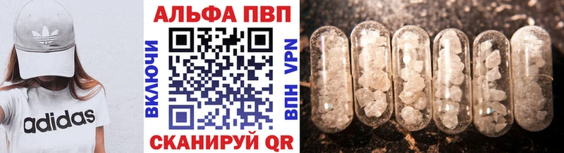 Купить  Вуктыл  Alfa_PVP крисы CK 