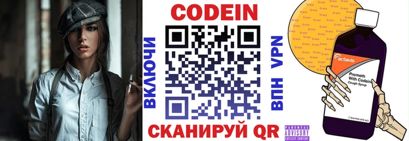 Кодеиновый сироп Lean напиток Lean (лин)  Купить где  Вуктыл 
