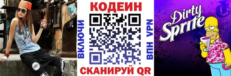 Кодеин напиток Lean (лин) Вуктыл