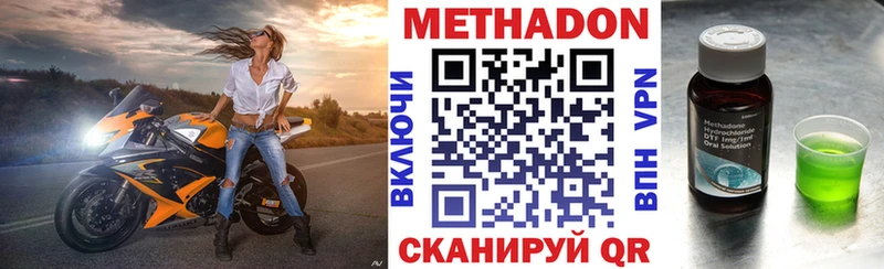 Купить где  Вуктыл  МЕТАДОН VHQ 